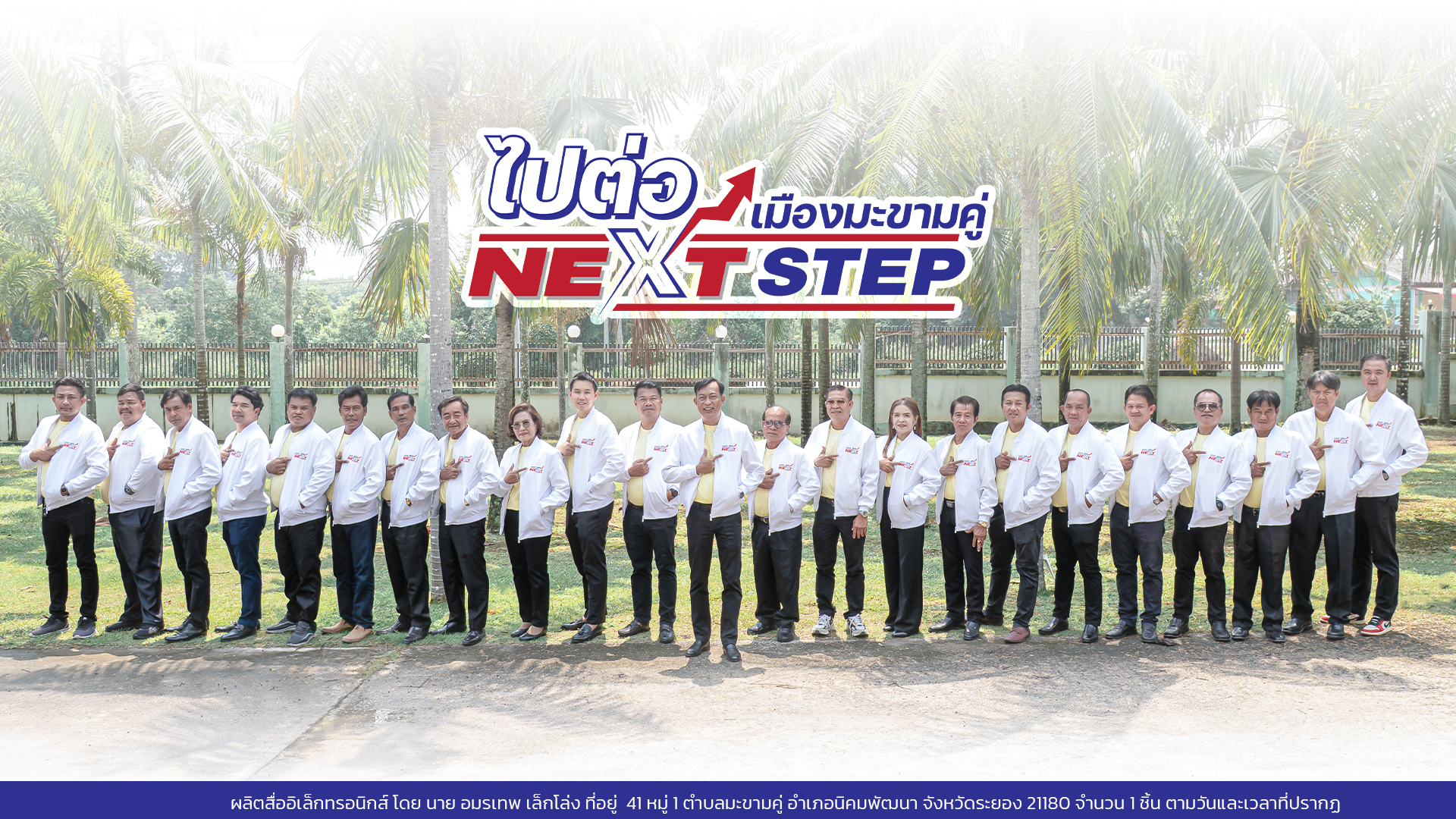 ดร.วิชา... - ดร.วิชา อินทร์จันทร์ - Dr.Wicha Injan