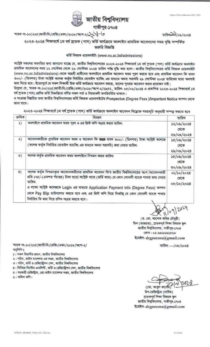 Habib Computer ”হাবিব কম্পিউটার” | Satkhira