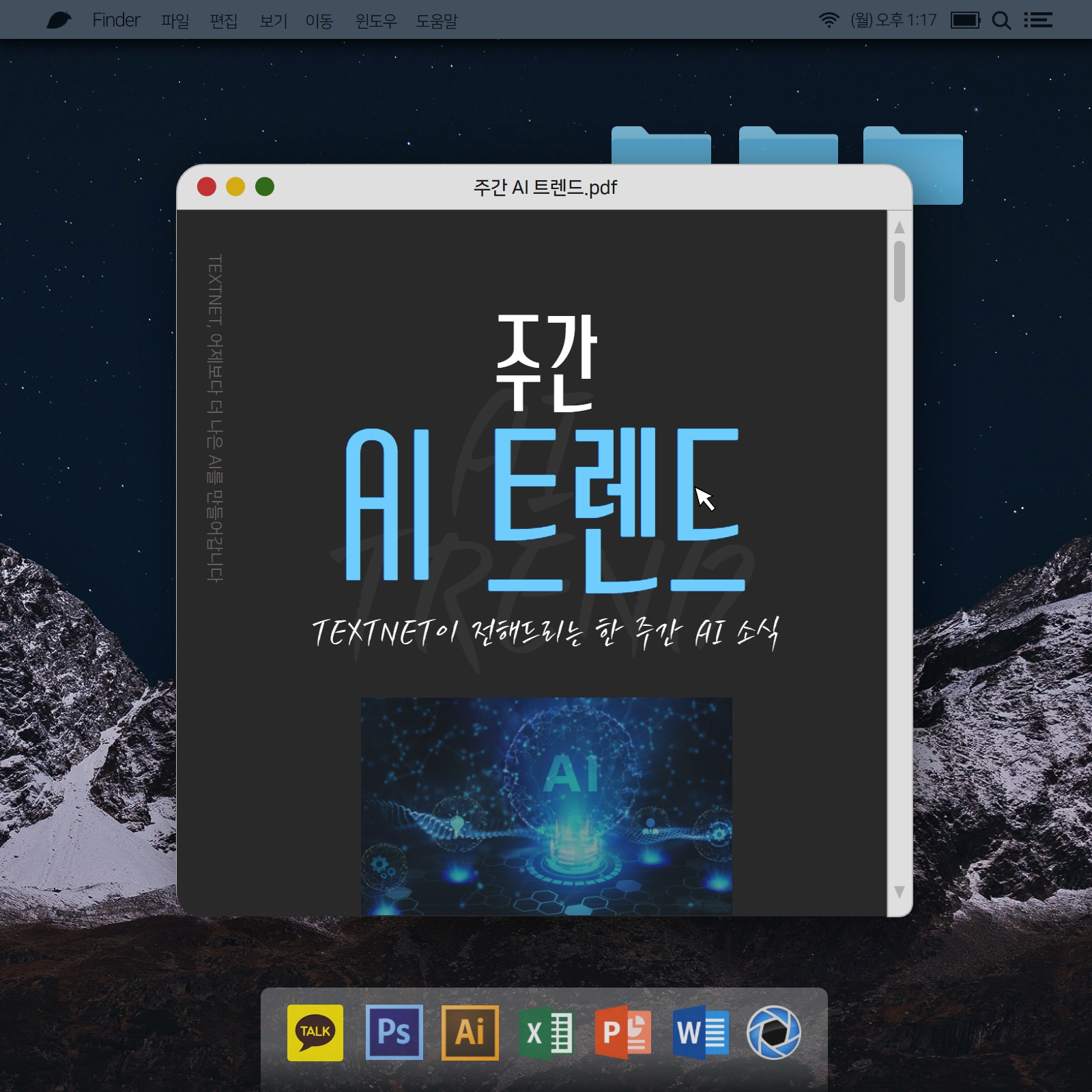 TextNet - #TEXTNET #주간AI트렌드 주간 AI 트렌드, 기다리셨죠? 오늘은 말뭉치의... | Facebook