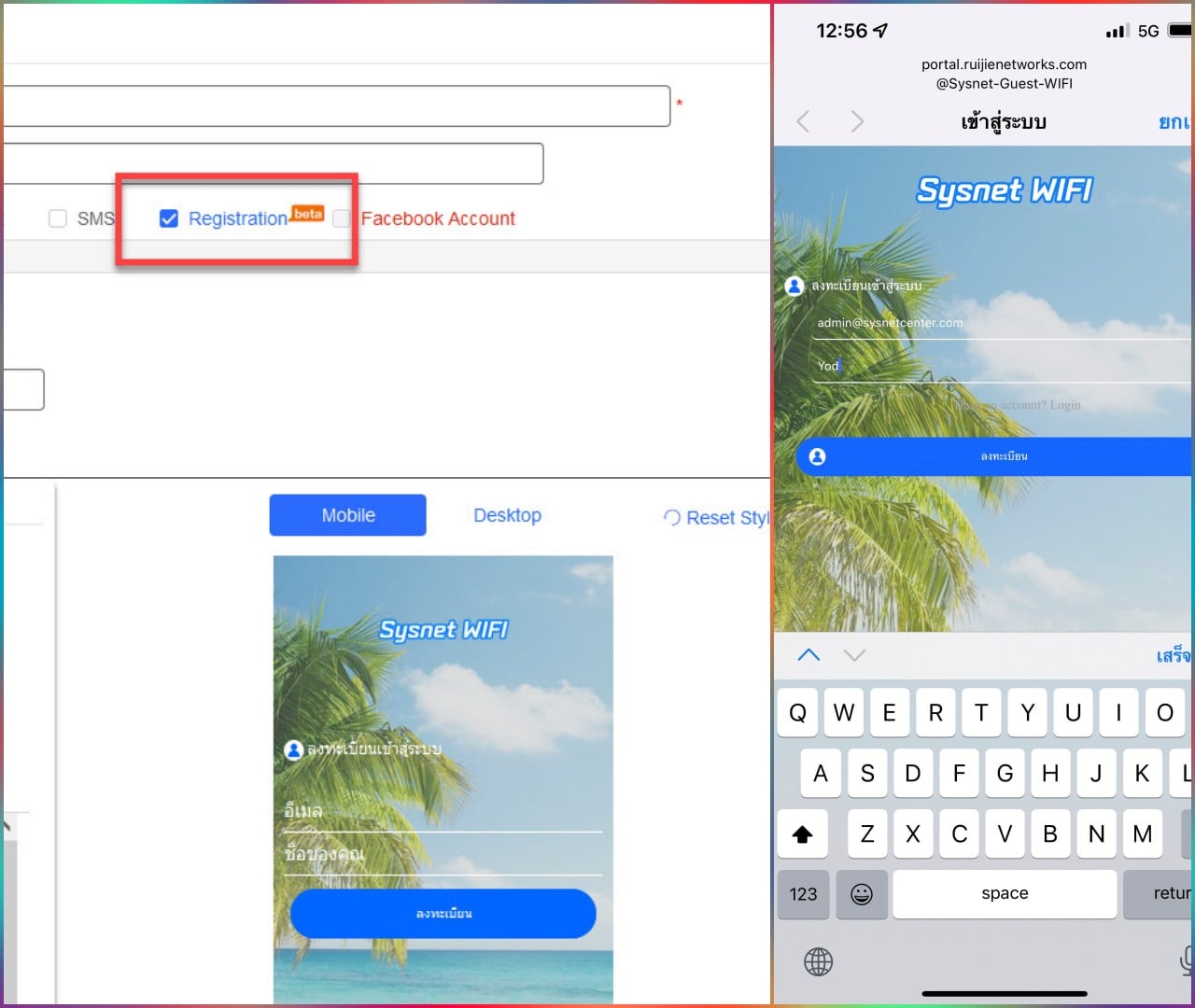 Sysnet Center - Ruijie Cloud Authen เพิ่มในส่วน Self... | Facebook