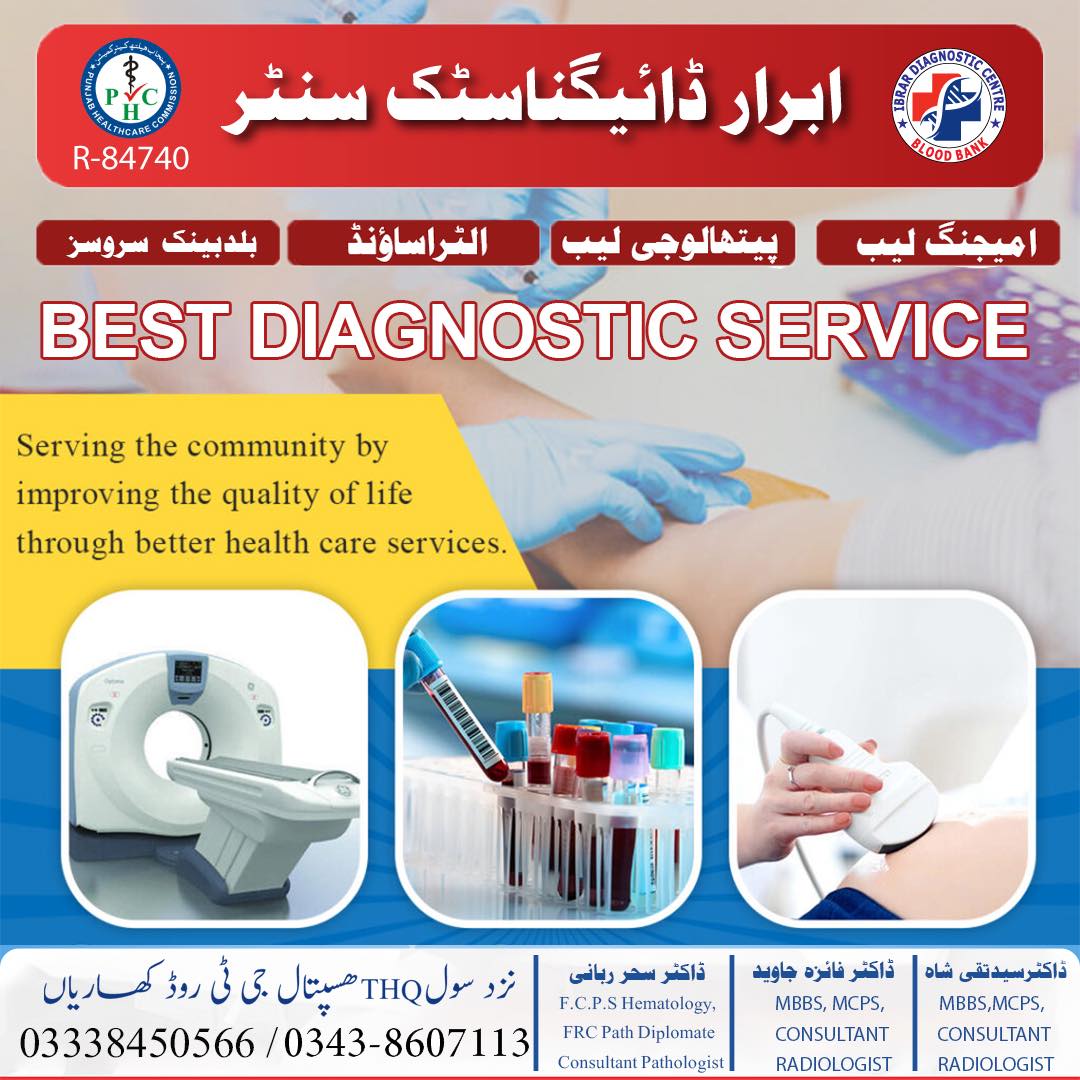 IBRAR Diagnostic Centre Kharian
