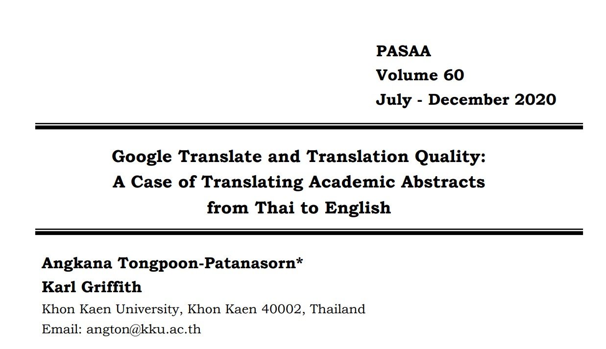 เครื่องมือสำคัญสำหรับการแปลภาษา... - English Major, PNRU