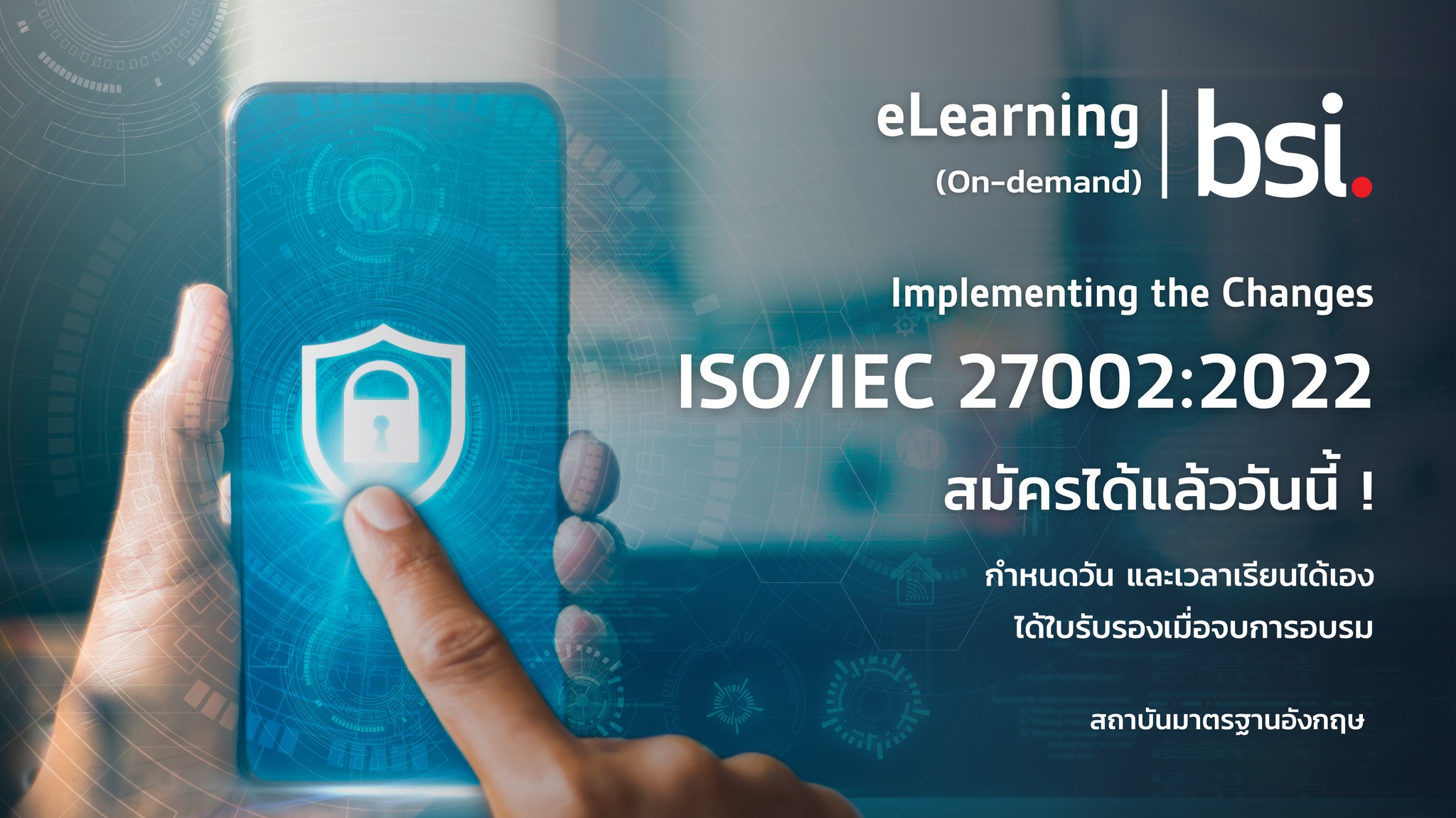 BSI Thailand - 📌 ISO/IEC 27002:2022 eLearning (On-demand)...