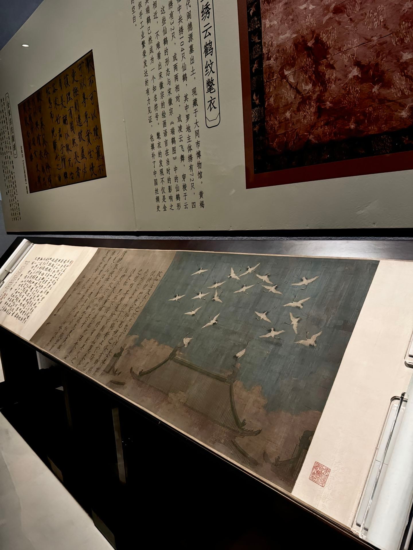 瑞鶴圖《瑞鹤图》是北宋徽宗赵佶所绘，现藏于辽宁省博物馆。