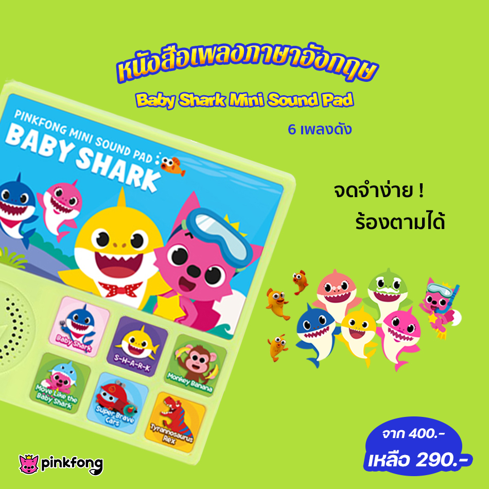 โกย่าไทยแลนด์ Ccoya Thailand ของใช้เด็ก - 🎶 หนังสือเพลงภาษาอังกฤษ ...