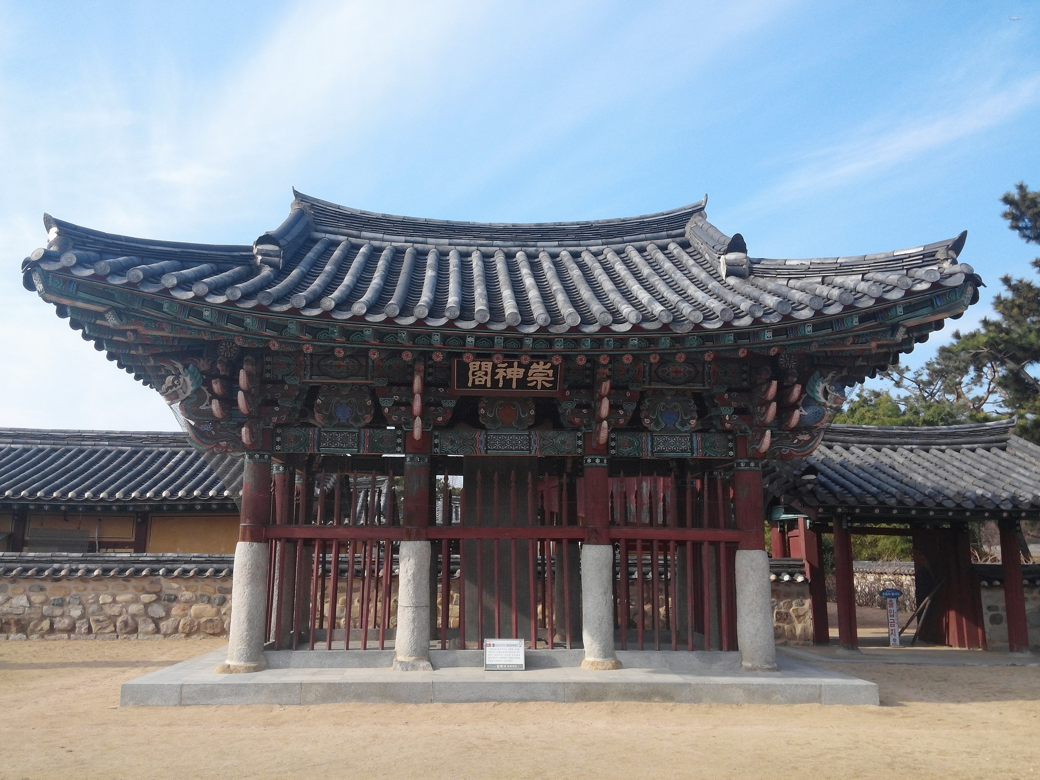 고대경교유적연구원 Antiquity Nestorianism Relics Research Corporation