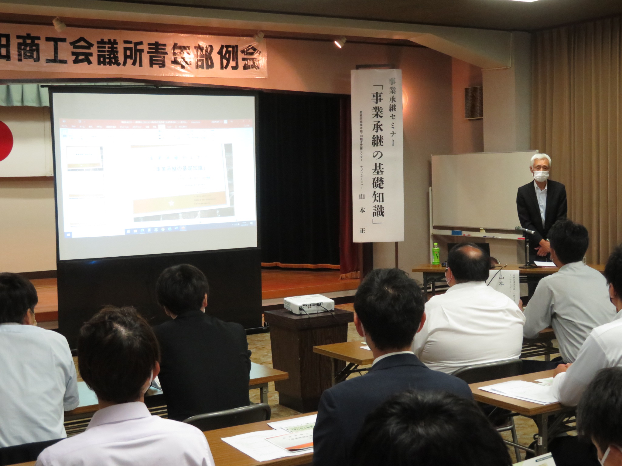 益田商工会議所青年部（益田yeg） - 「活動報告」 新入会員入会式・8月例会並びに講演会を開催しました！ 詳しい情報は益田YEGホームページ ...