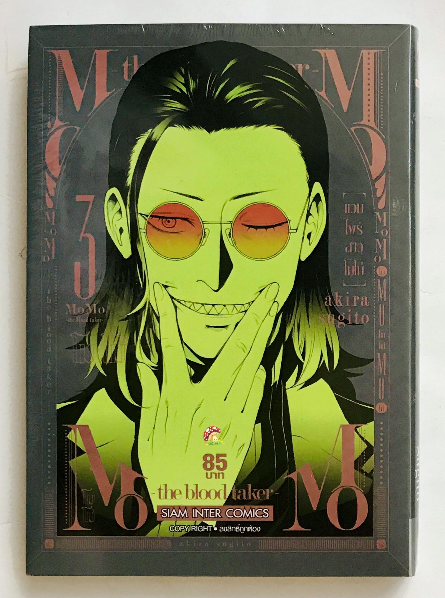 ดอกเห็ดการ์ตูน - MOMO แวมไพร์สาวโมโม่ - the blood taker -... | Facebook