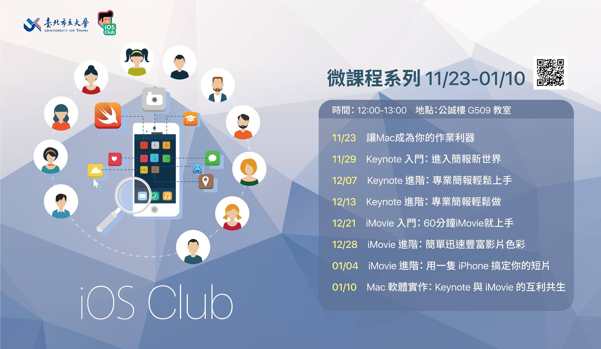 Utaipei.iOSClub - 本校與台灣蘋果合作成立的iOS Club，從成立以來已開立多場課程，除了iOS... | Facebook