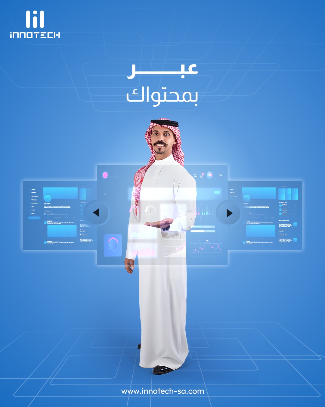 Innotech | Cairo