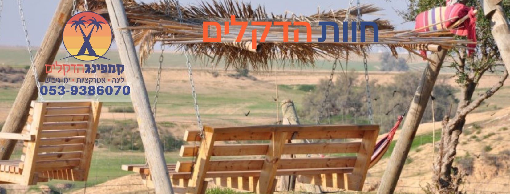 ‎מלון חוף נחשולים‎ added a new photo. - מלון חוף נחשולים