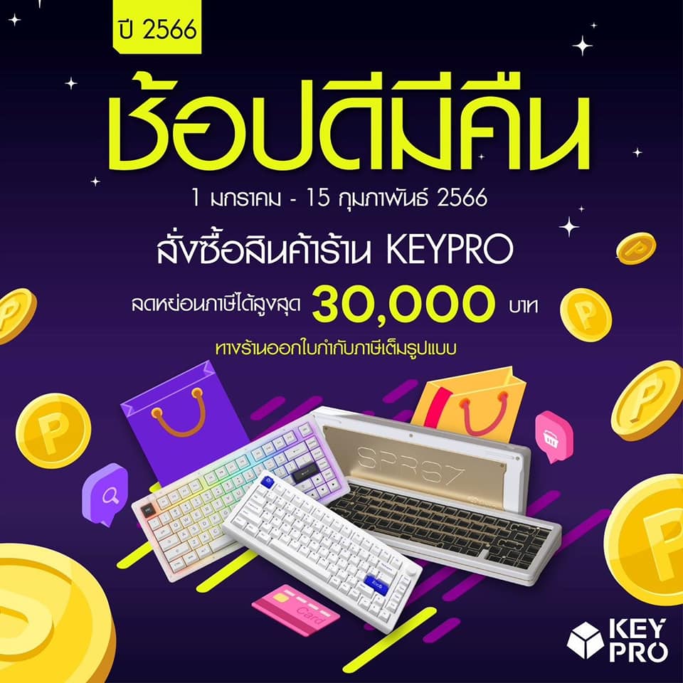 KeyPro - LOGA วางจำหน่ายแล้วที่ร้าน keypro แคปใสคีย์ไทย...