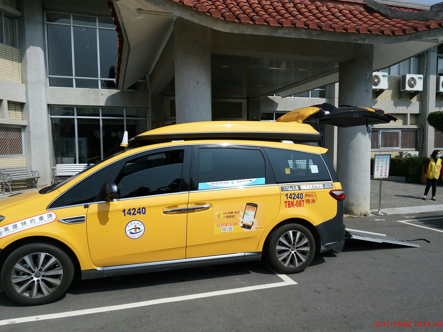 宗哥台中彰化復康巴士 無障礙計程車 爬梯機updated 宗哥台中彰化復康巴士 無障礙計程車 爬梯機