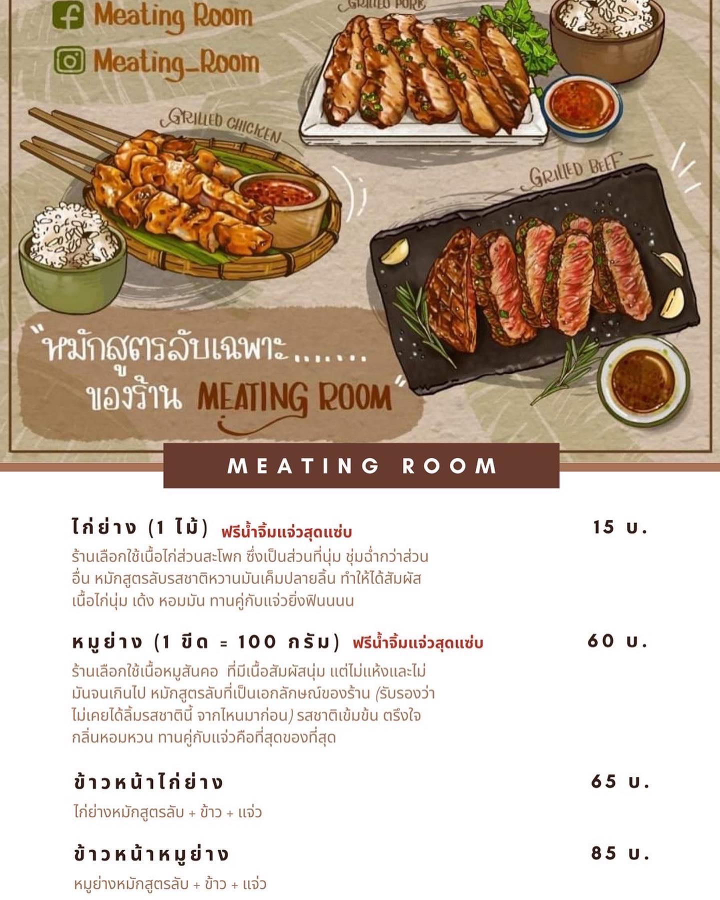 Meating Room - Meating Room... | Facebook
