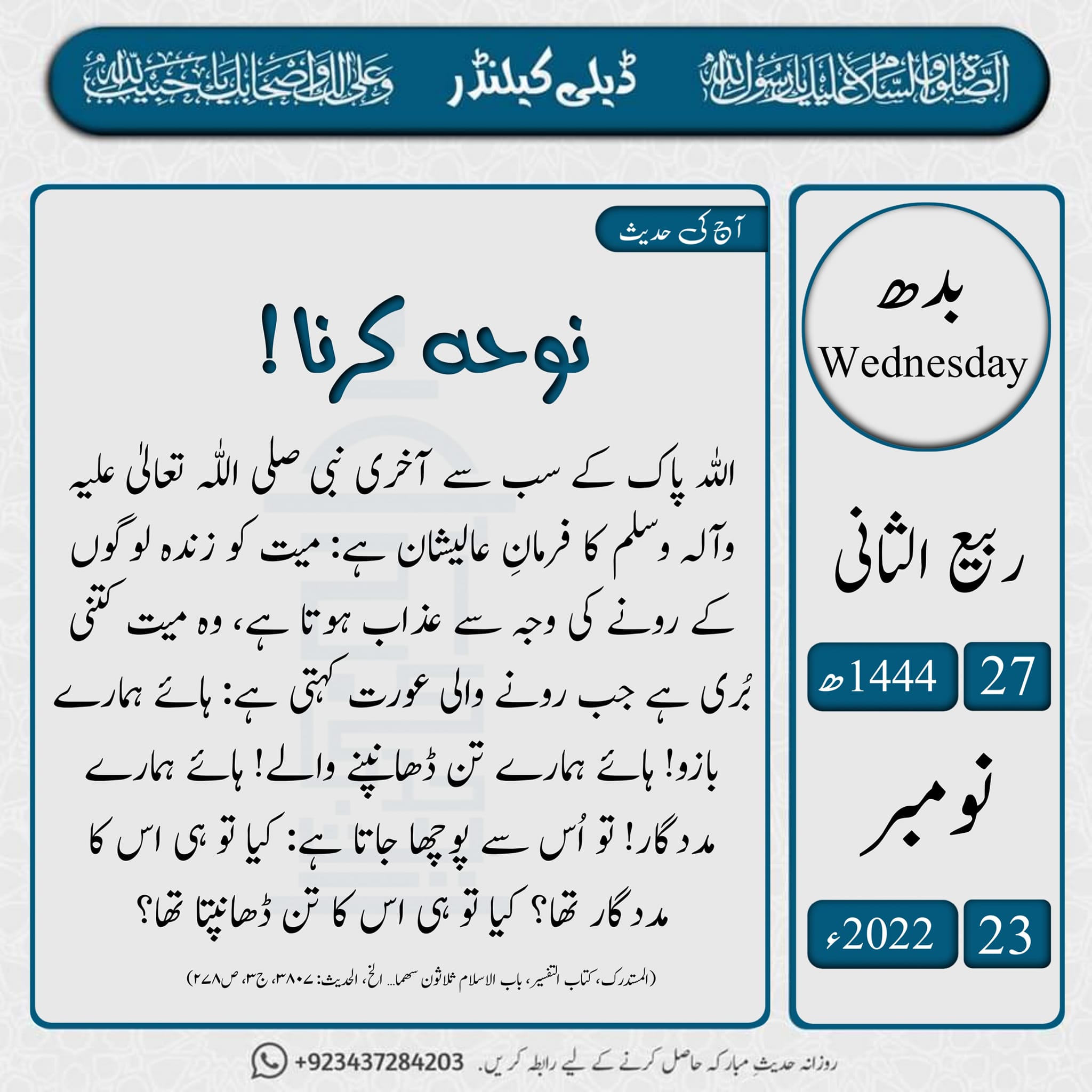 Islam - اگرانسان کو انسان سمجھا جائے تو واللہ ہمارے معاشرے سے بہت سی ...