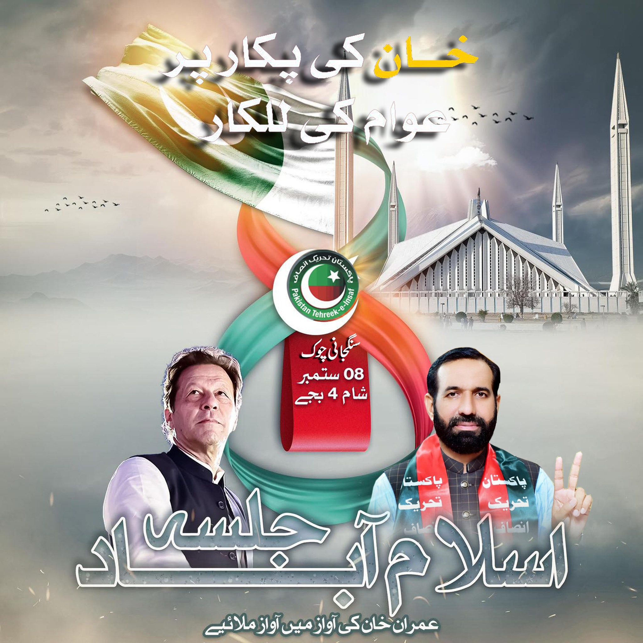 Chaudary Muhammad Riaz Official page.