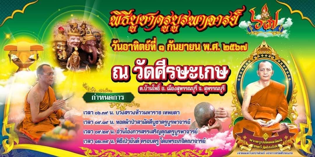 เมืองเสน่ห์กาหลง KHALONG CHARMING TOWN
