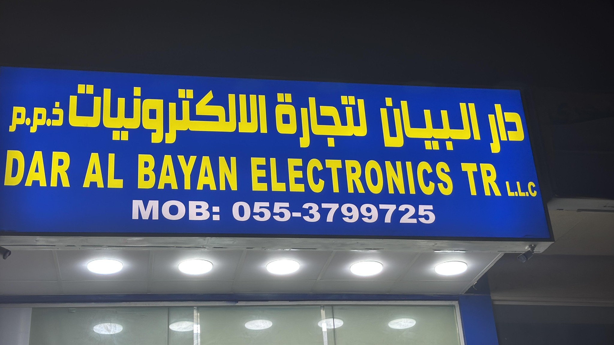 Dar al Bayan Electronics tr LLC | Sharjah