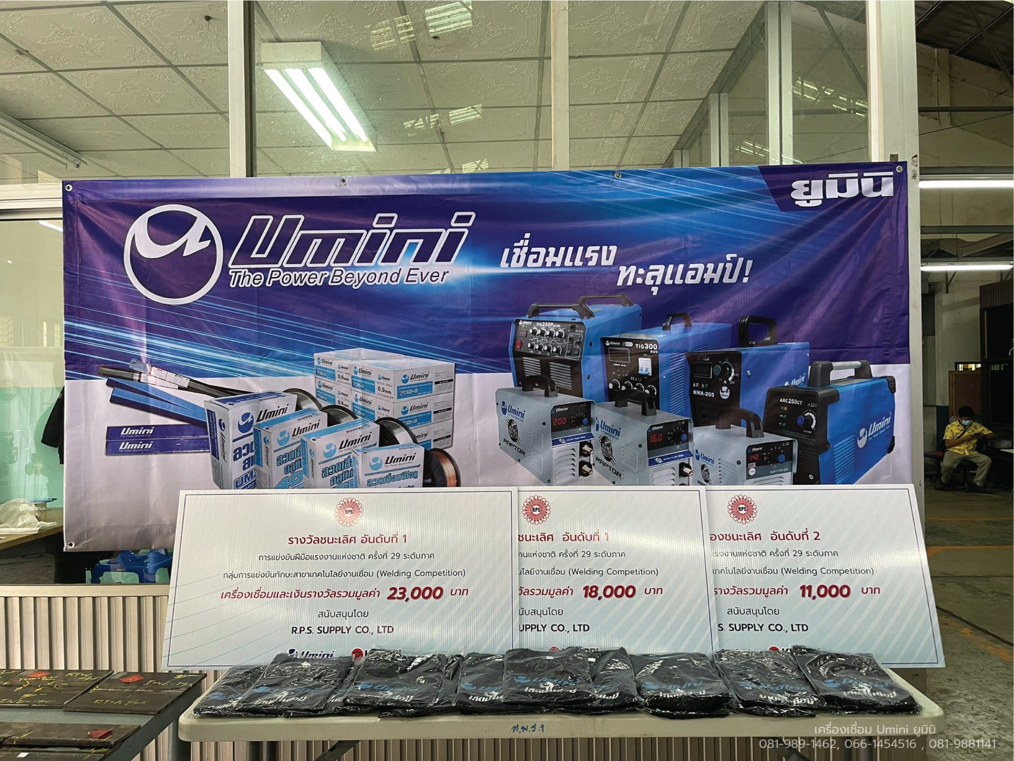 Umini ร่วมสนับสนุน... - เครื่องเชื่อม Umini ยูมินิ | Facebook