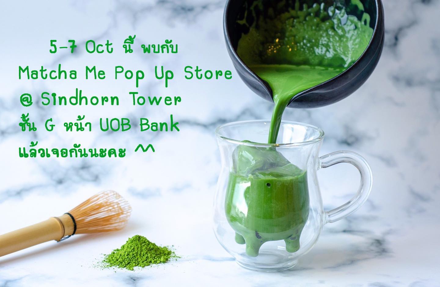 Matcha Me