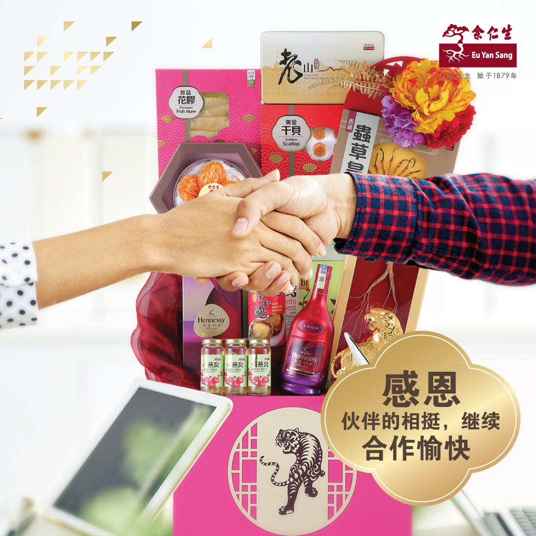 余仁生 Eu Yan Sang - 感恩伙伴一路相挺 未来继续合作愉快🤜🤛 想要趁着佳节来临好好向一直支持的客户、一路相挺的伙伴表达感恩心意 ...