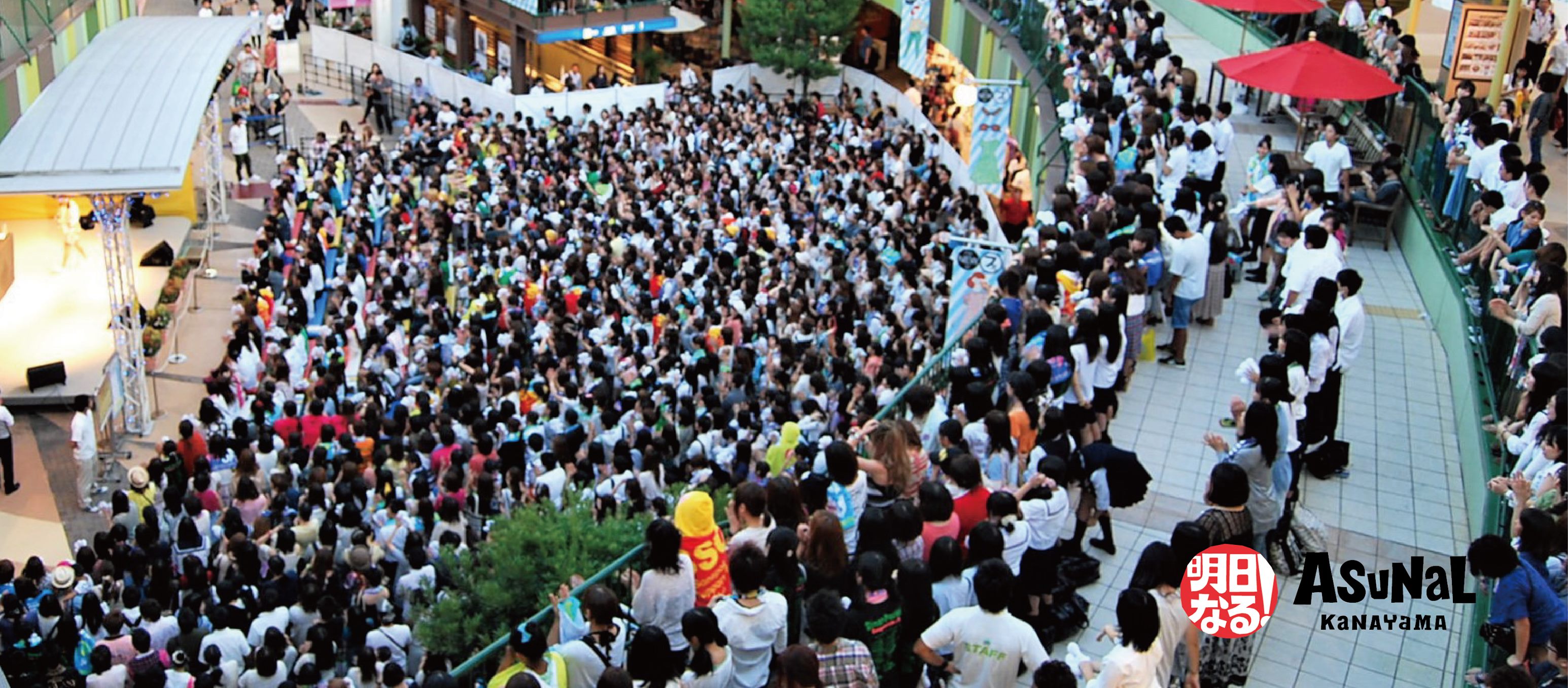 アスナル 金山 イベント