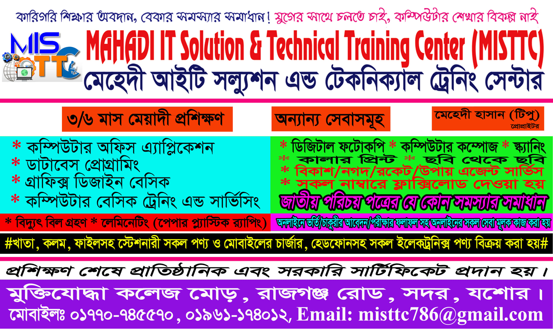 Mahadi It Solution