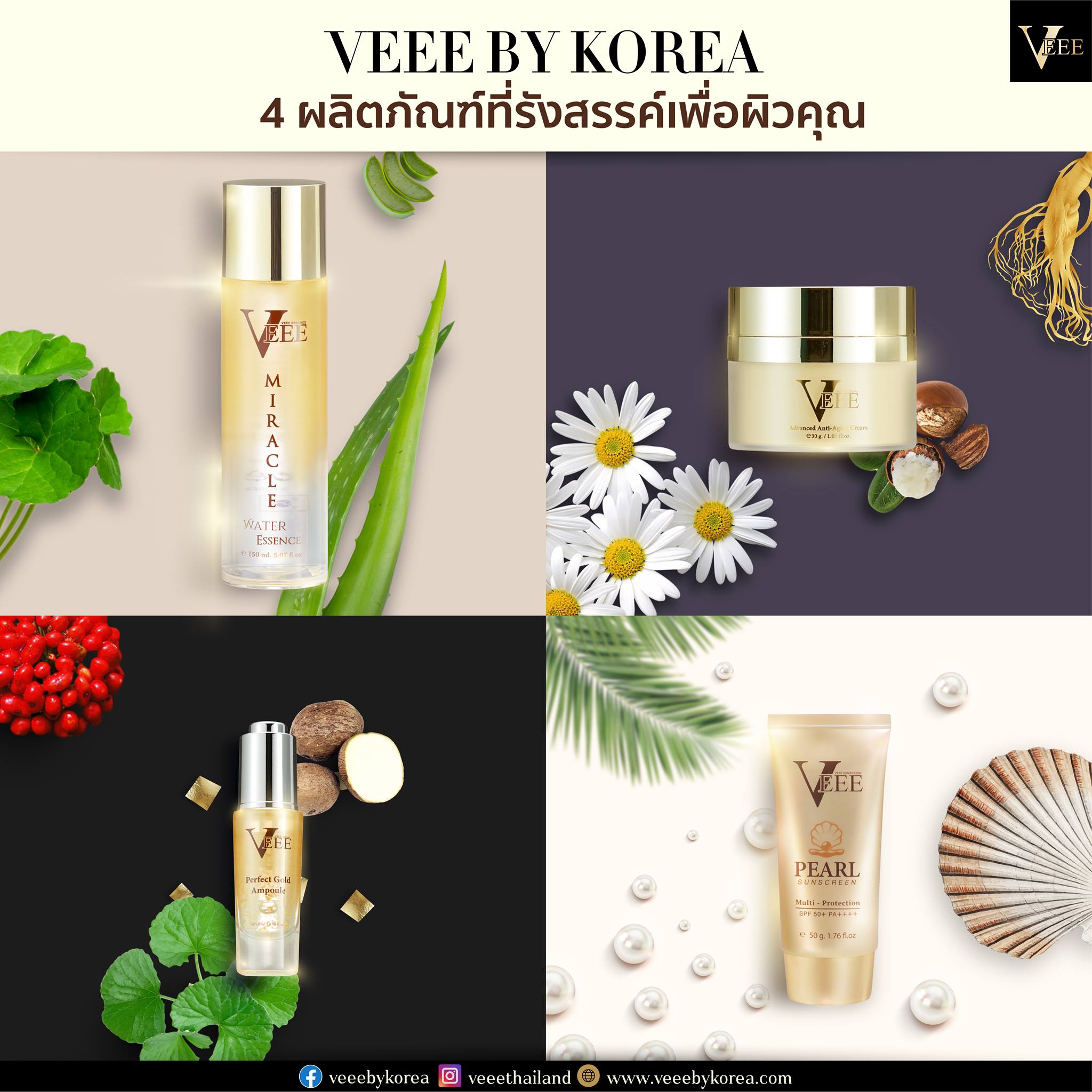 Veeebykorea - VEEE BY KOREA PREMIUM SKINCARE ... | Facebook