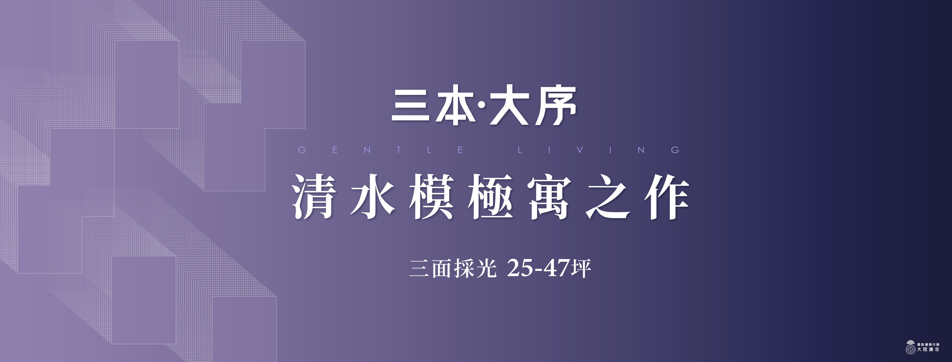 三本四季/三本大序 | Taoyüan