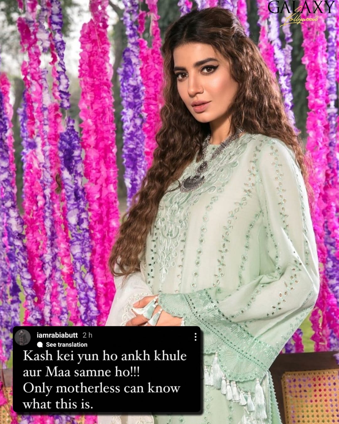 Mother's day made Rabia Butt miss her... - Galaxy Lollywood | Facebook