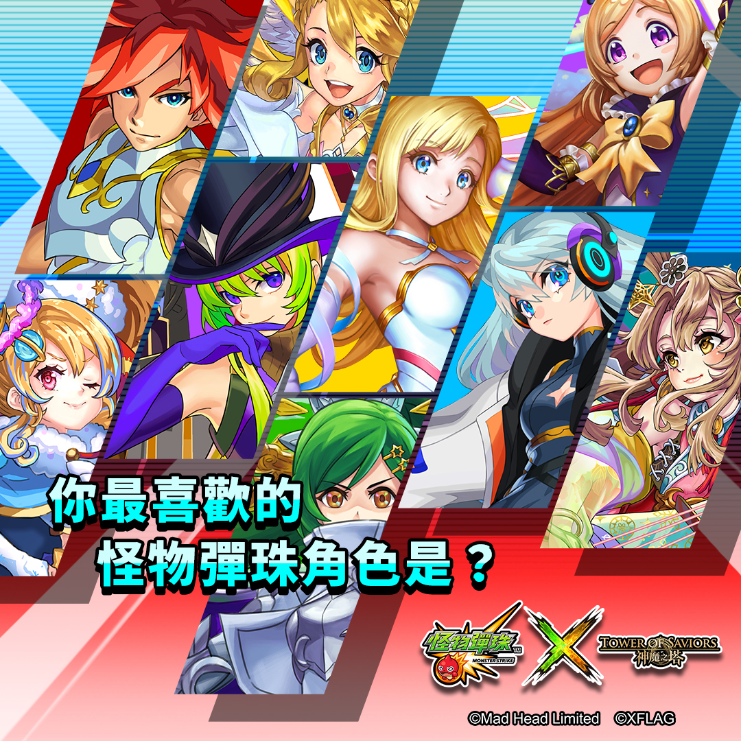 來分享你最喜愛的怪物彈珠角色吧！ #神魔活動資訊 - 神魔之塔 Tower of Saviors | Facebook