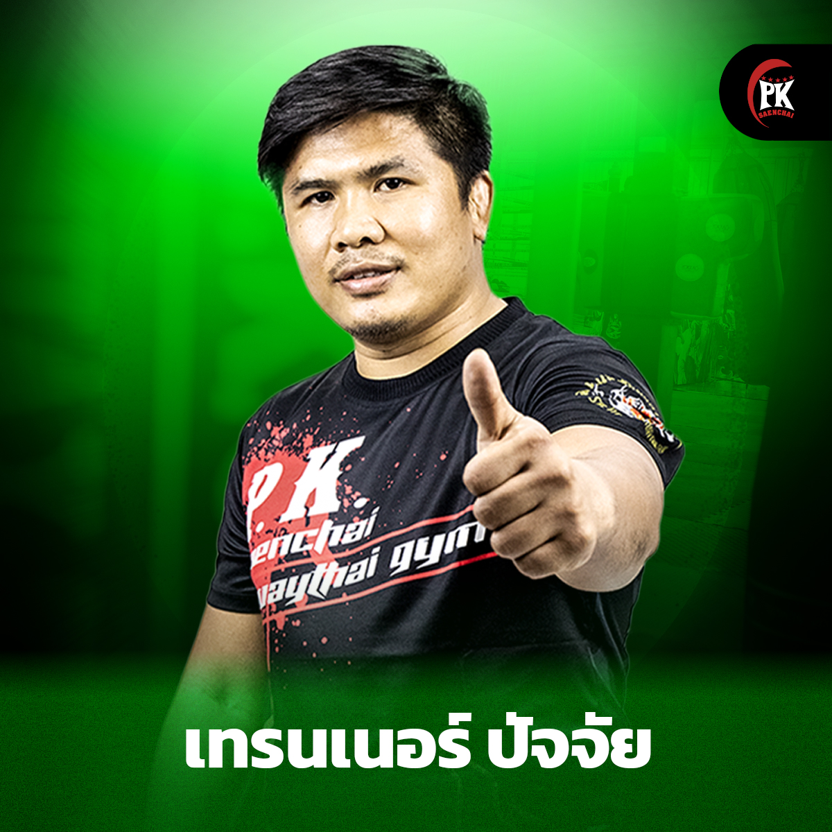 ยอดเยี่ยม👍👍 