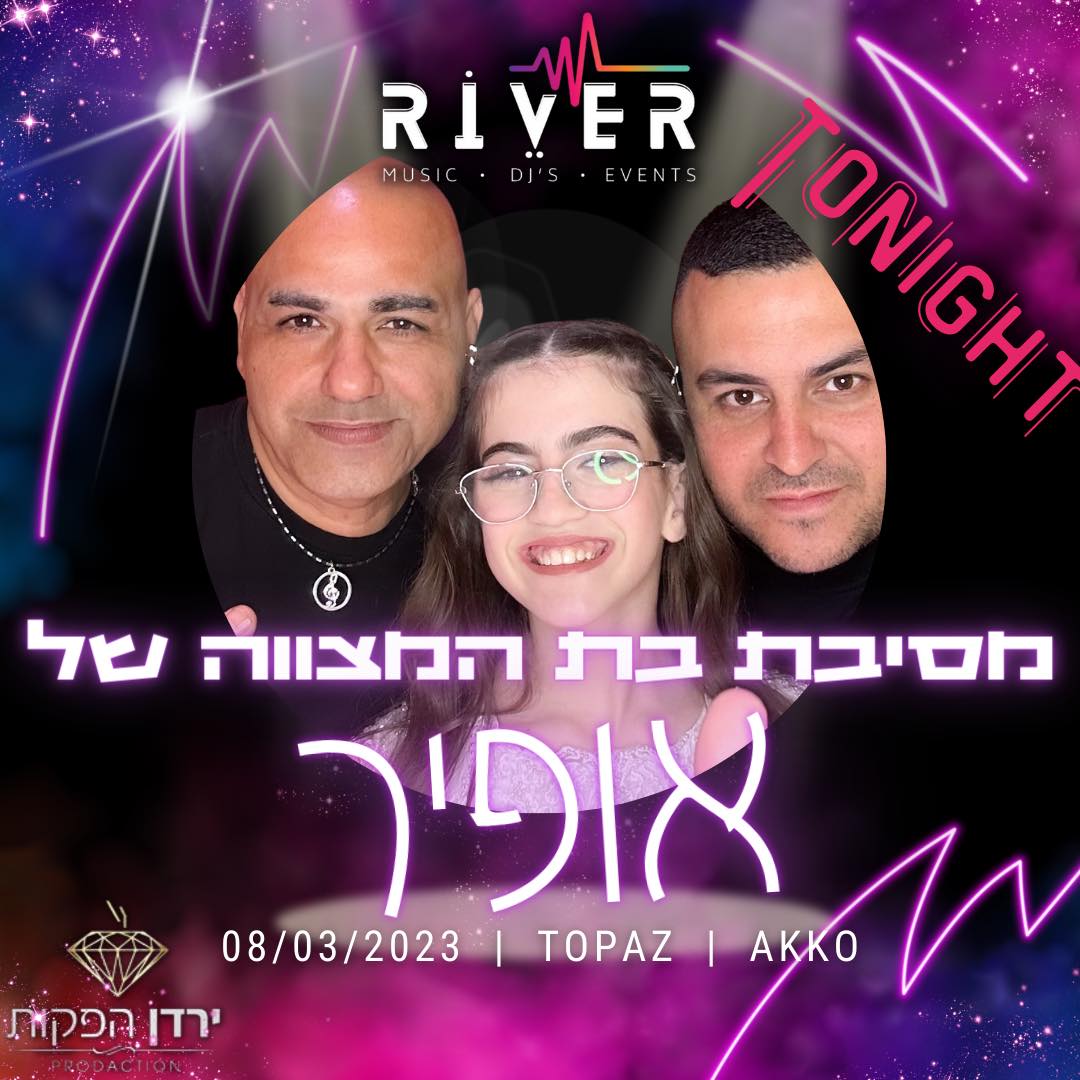‎River Dj's - ריבר החברה... - River Dj's - ריבר החברה למוסיקה