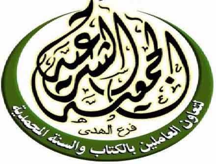 الجمعية الشرعية لتعاون العاملين بالكتاب والسنة المحمدية فرع الهدى Home Facebook