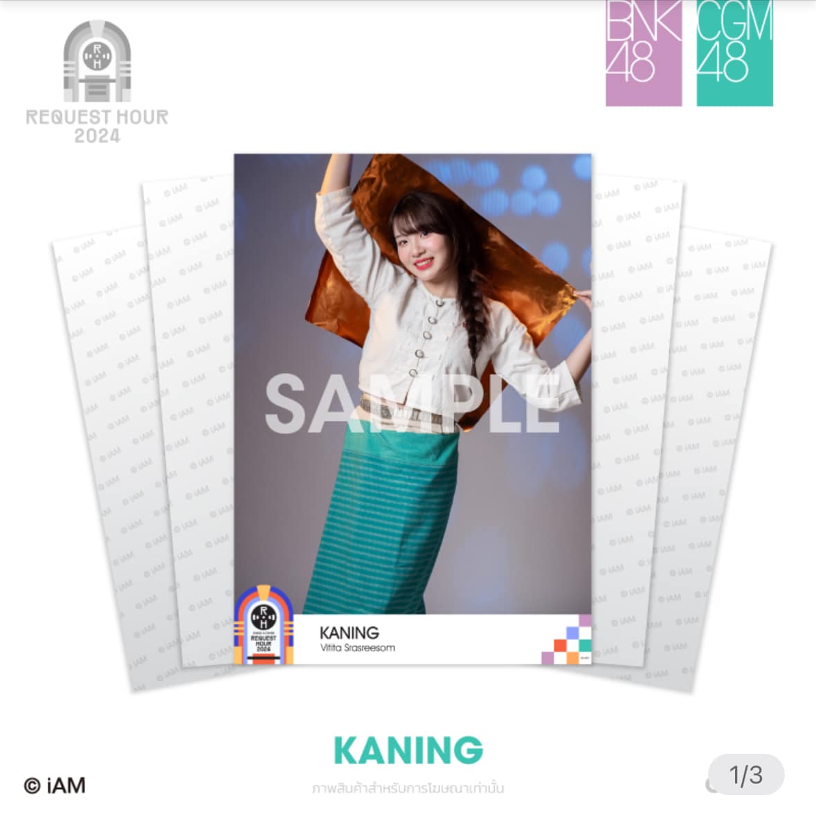 Fight - [🇯🇵📸] #BNK48CGM48inYamanouchi / #BNK48CGM48inFukuoka Photoset ...