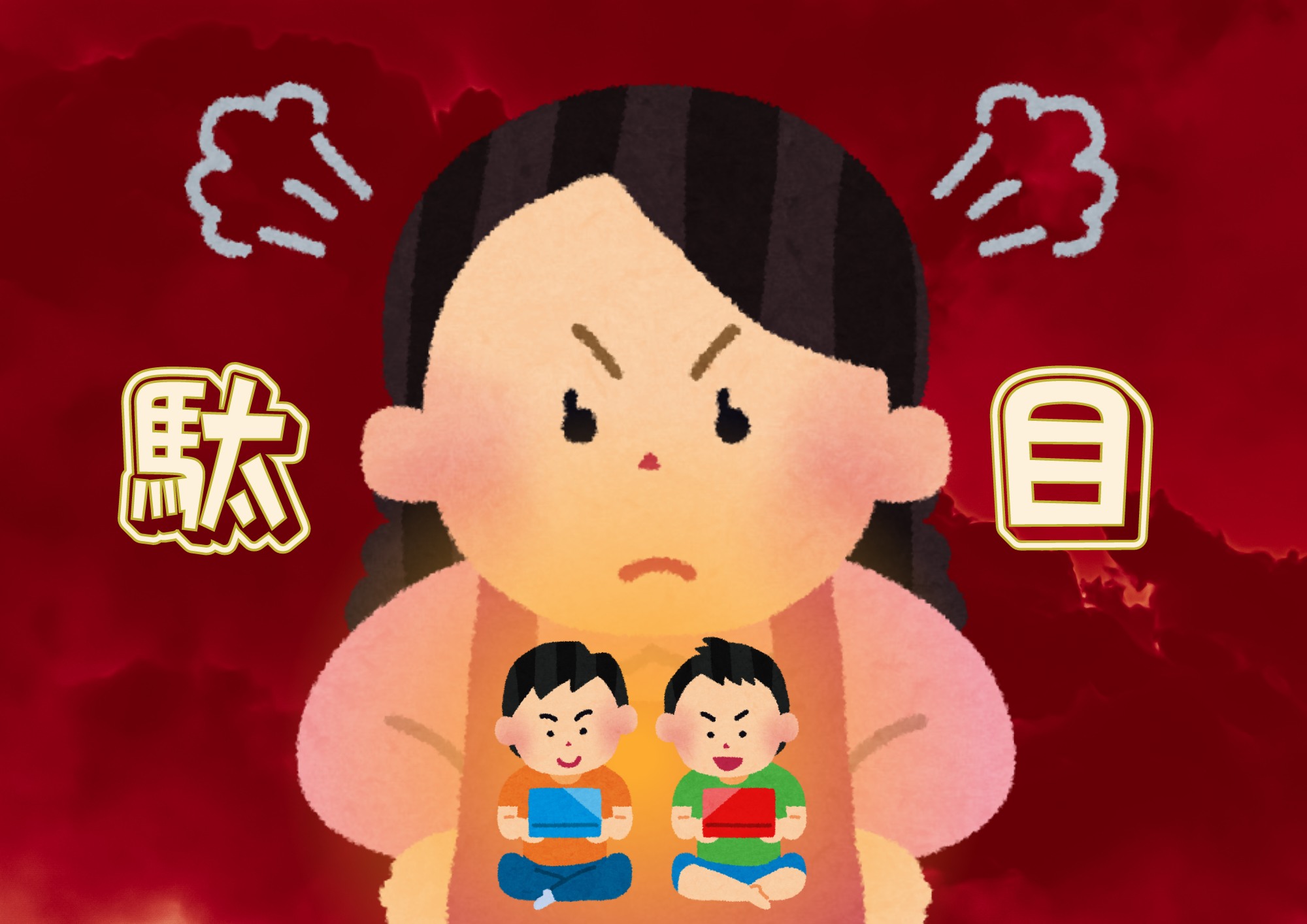 【猜漢字遊戲－答案揭曉】 感謝各位積極參與日前的猜漢字遊戲，今天在此為大家揭曉答案吧！日語中的「駄目（だめ Dame）」，正確意思是「不行 ...
