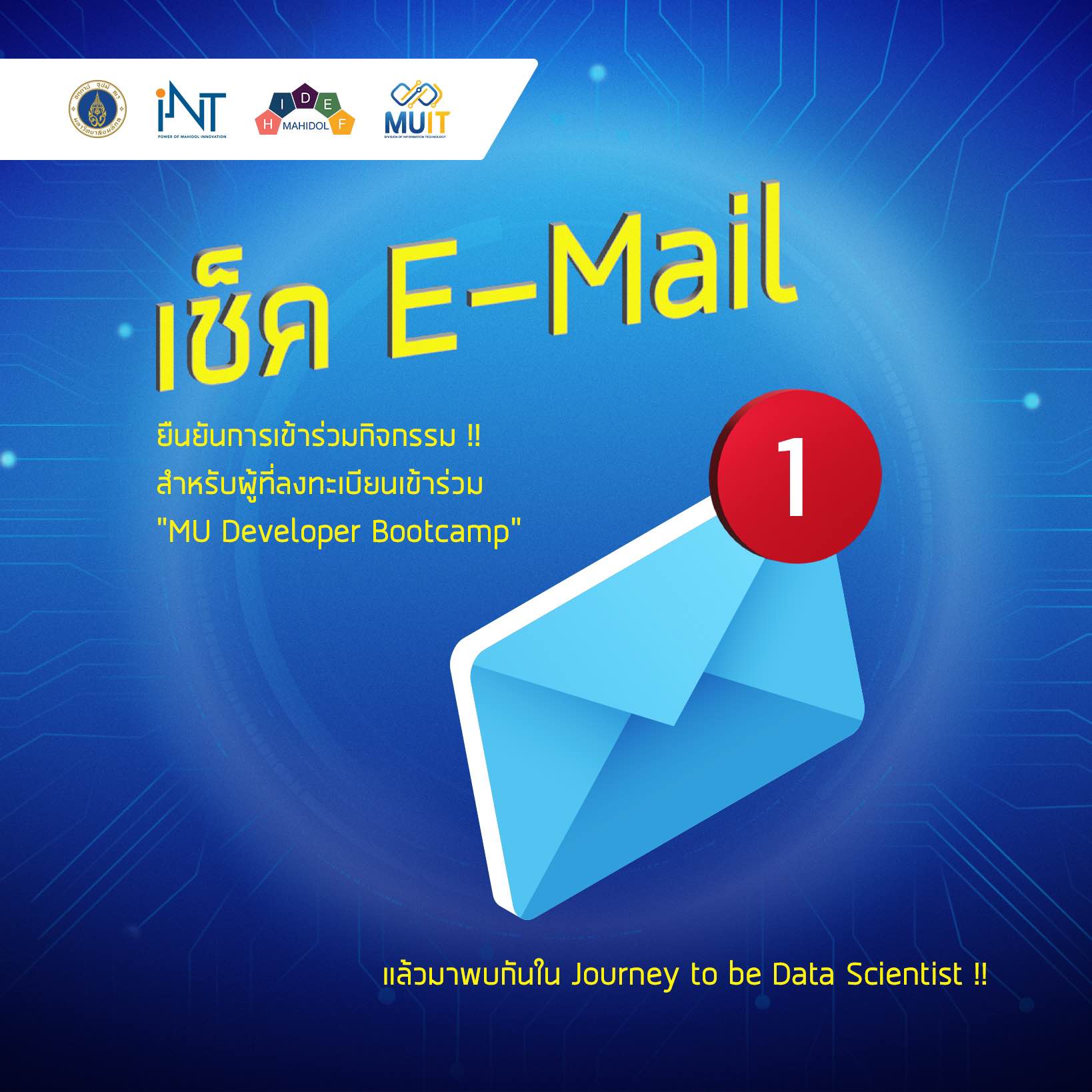 🔔 มาแล้วว !!... - INT สถาบันบริหารจัดการเทคโนโลยีและนวัตกรรม | Facebook