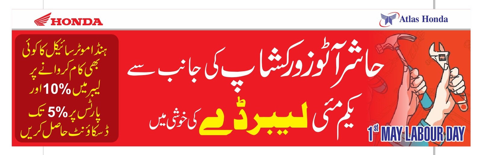 Hashir AUTOS Sales-HONDA | Multan