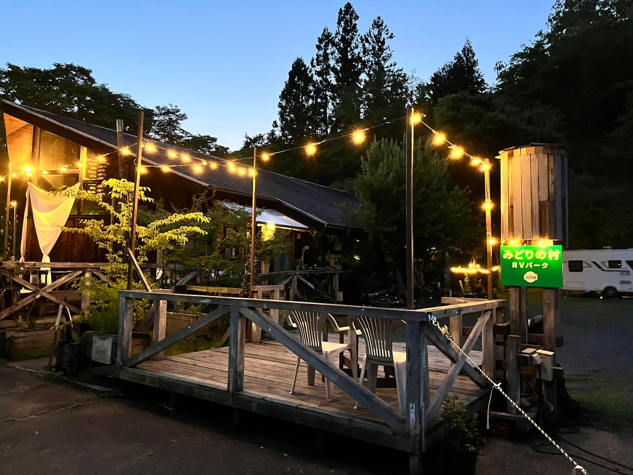 村カフェ - 山側と村カフェテラス席側、そしてサイト①にストリングライトを点灯しました。お手伝いしてくださったみどりの...