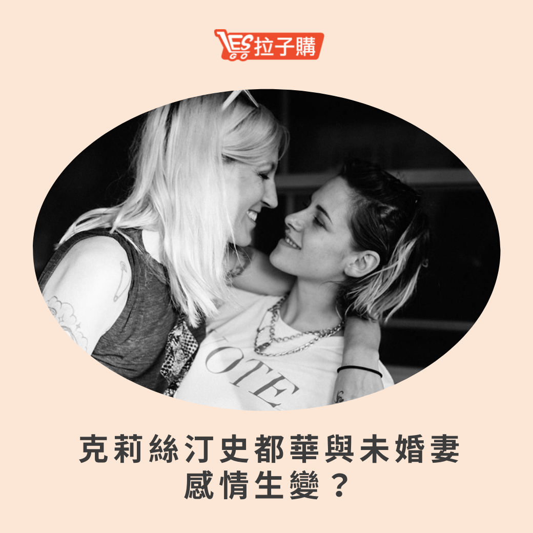 Lesgo拉子購 女同志購物網 - #拉編彩虹快訊 拉拉天菜克莉絲汀的感情世界一直都很受關注，... | Facebook