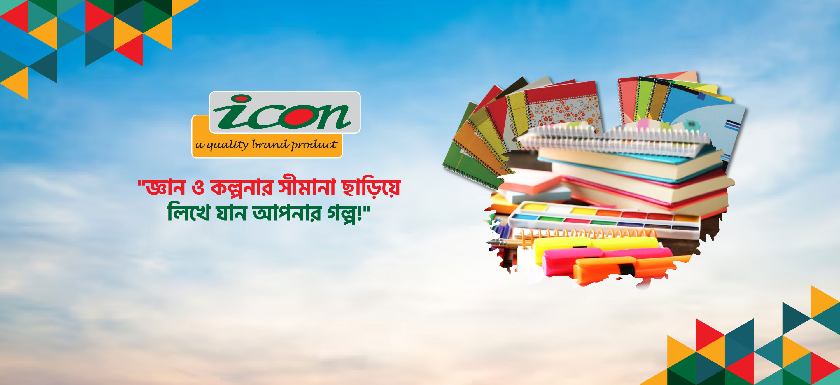 Icon Paper Stationery | Dhaka
