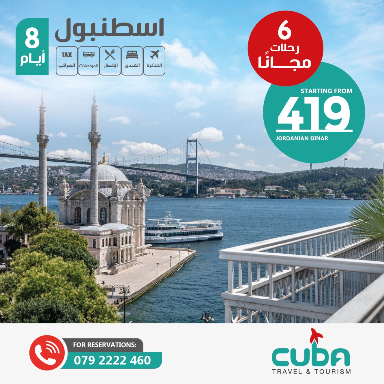 رحلات صيف 2022 مع كوبا سافر الى... - كوبا للسياحة والسفر