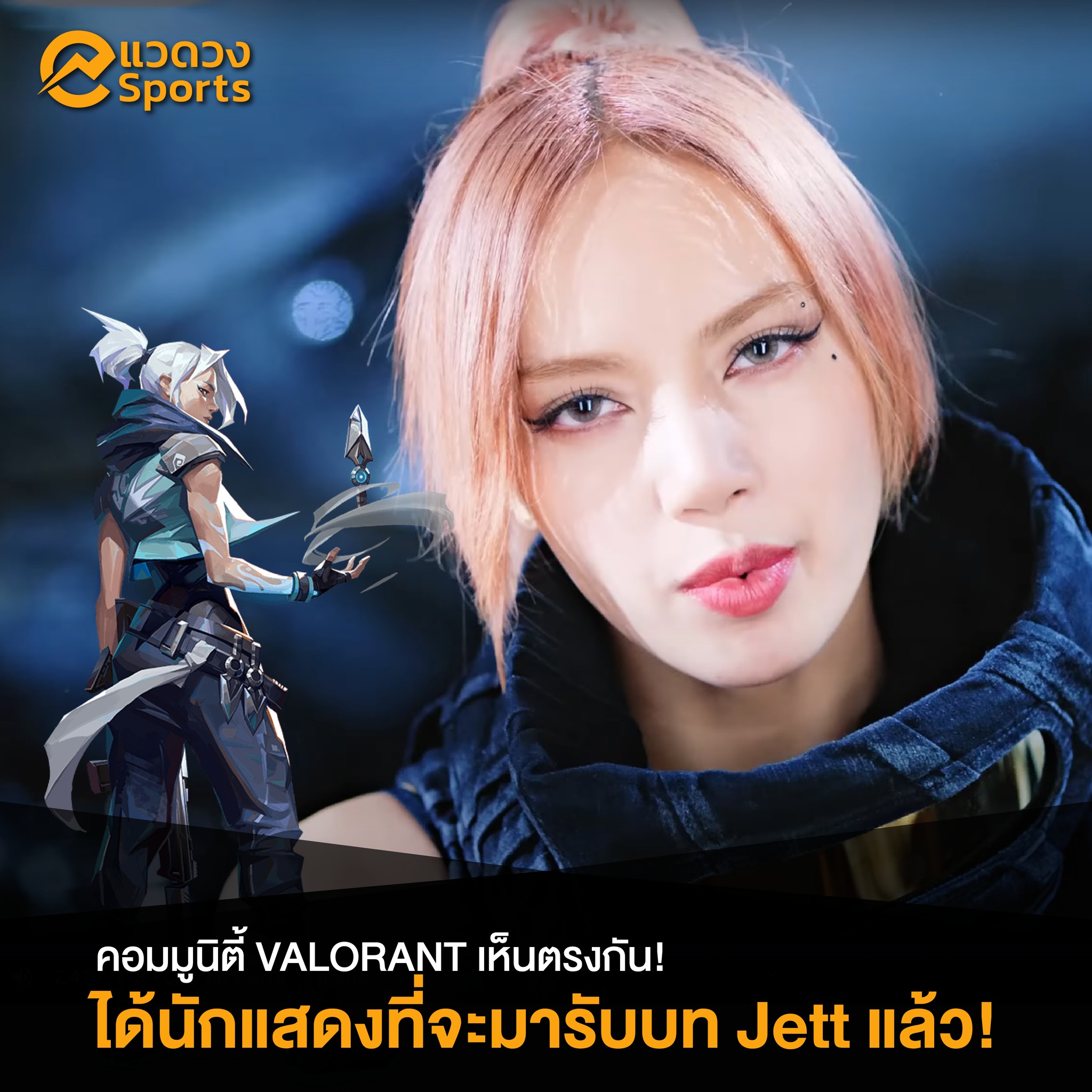 แวดวง - สืบเนื่องมาจาก Music Video 