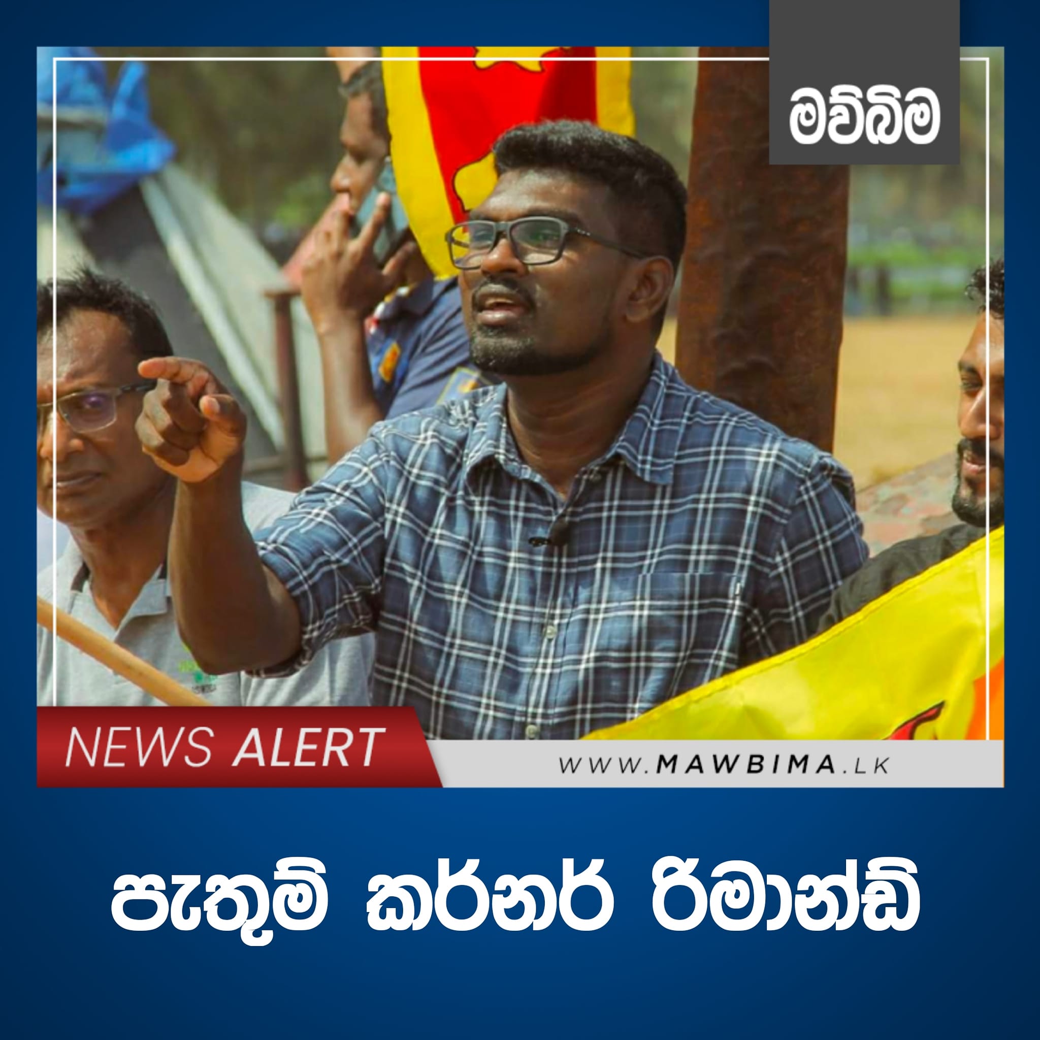 Mawbima.lk - වැඩි විස්තර: https://cutt.ly/iZkhSj5