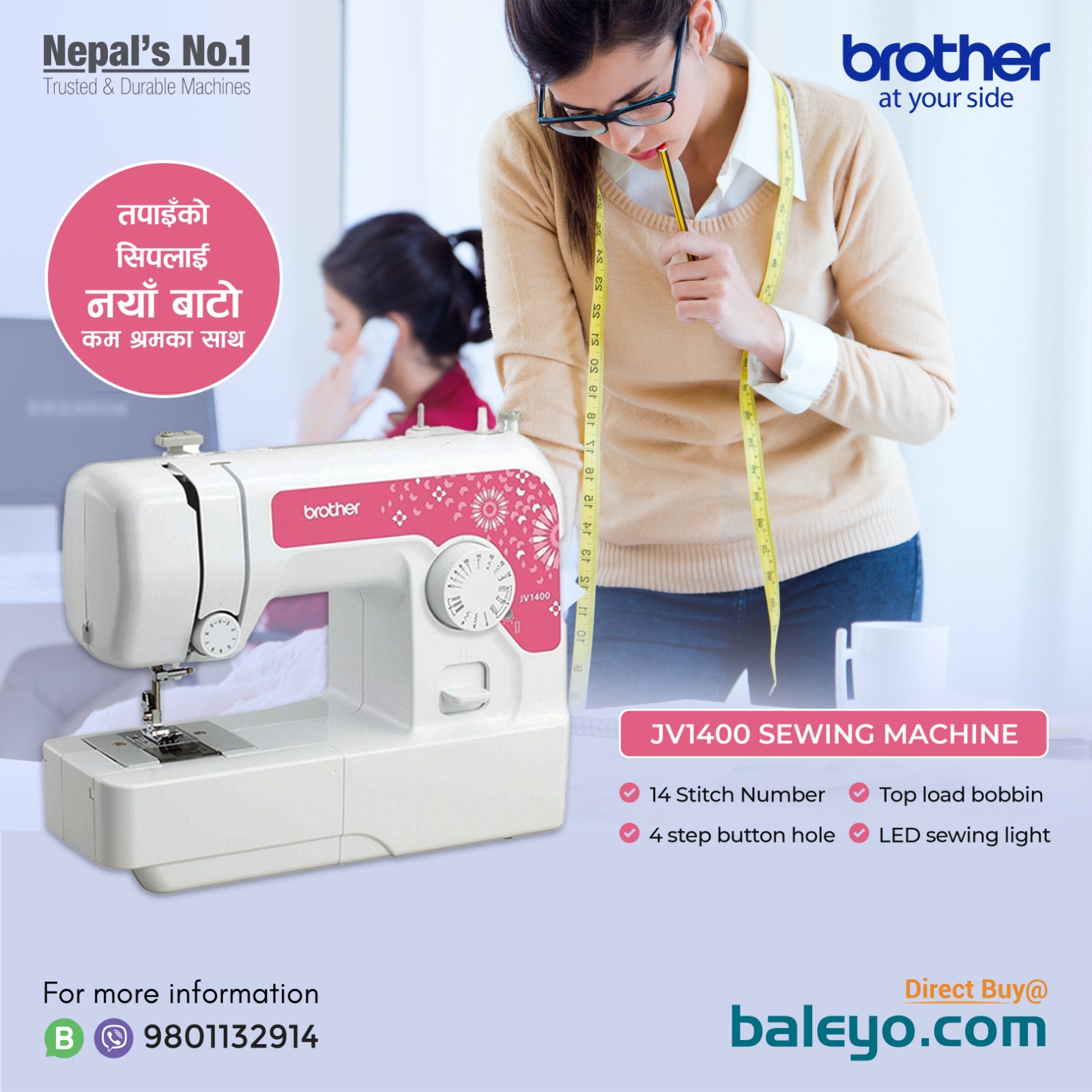 Brother Sewing Machine Nepal