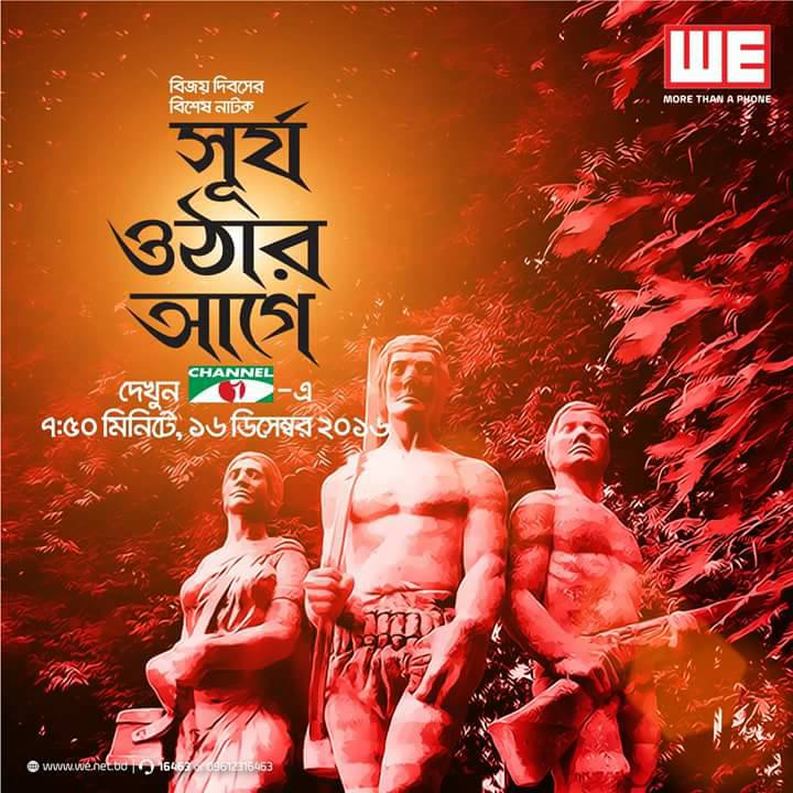 Ashulia, Savar | Baipail
