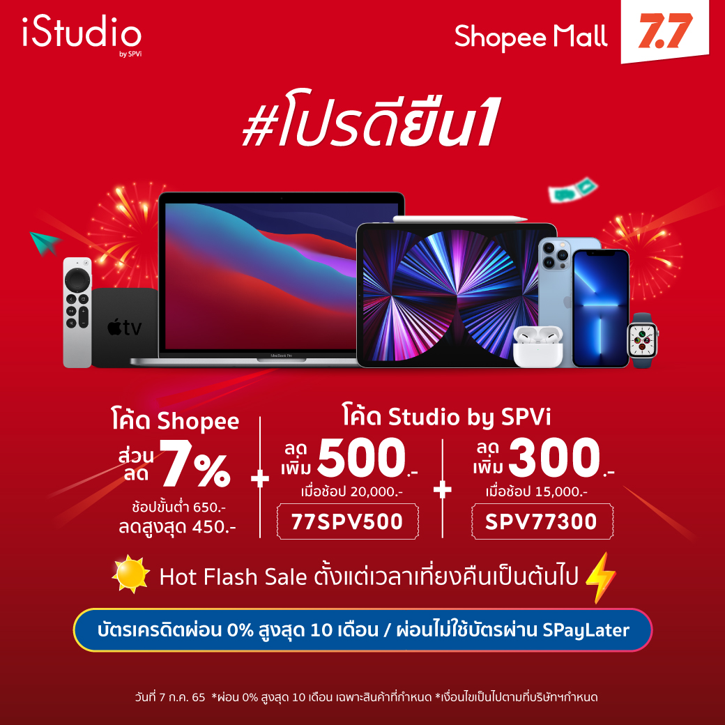 iStudio by SPVi - 📣 iStudio by SPVi x Shopee 7.7... | Facebook