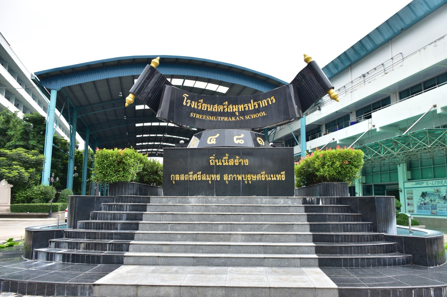 ห้องเรียนพิเศษฯ SMTE SSP