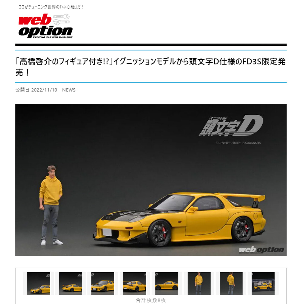 🔴MUST BUY ITEM🔴 Inno64 📣 Mazda RX-7 (FD3S) LB-Super Silhouette
