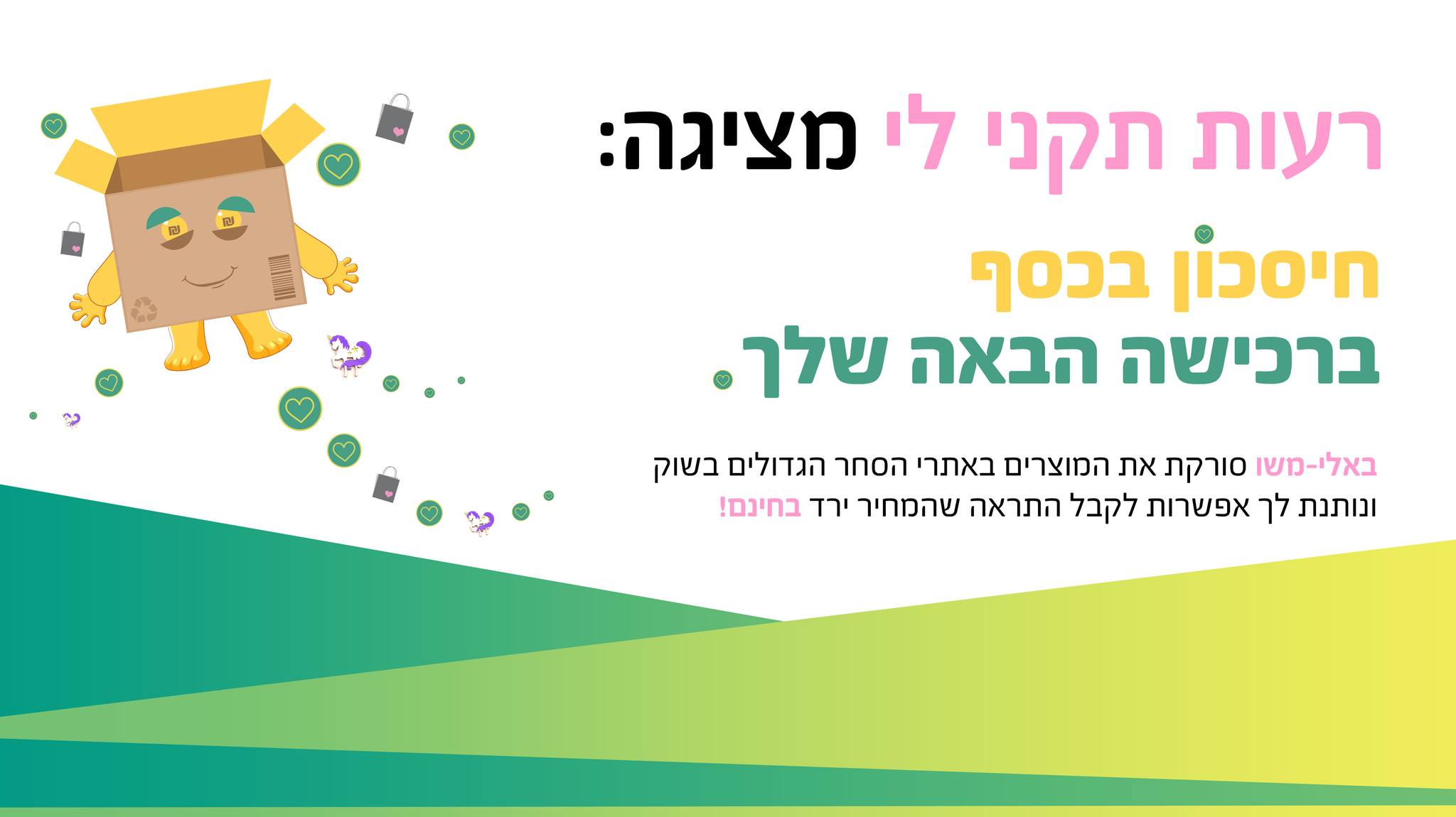 באלי משו - bali MASHu